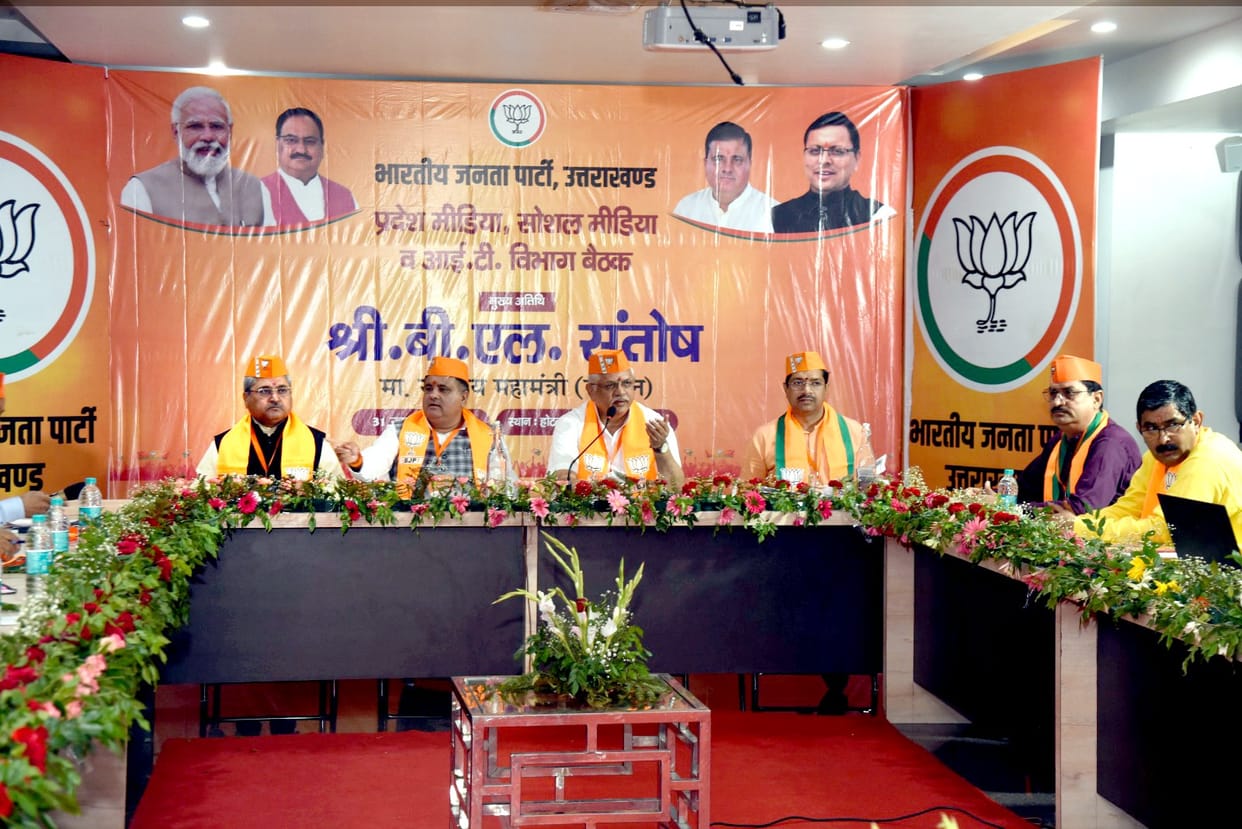 Lok Sabha Election 2024 BL Santosh gave mantra of Congress free Uttarakhand in Dehradun