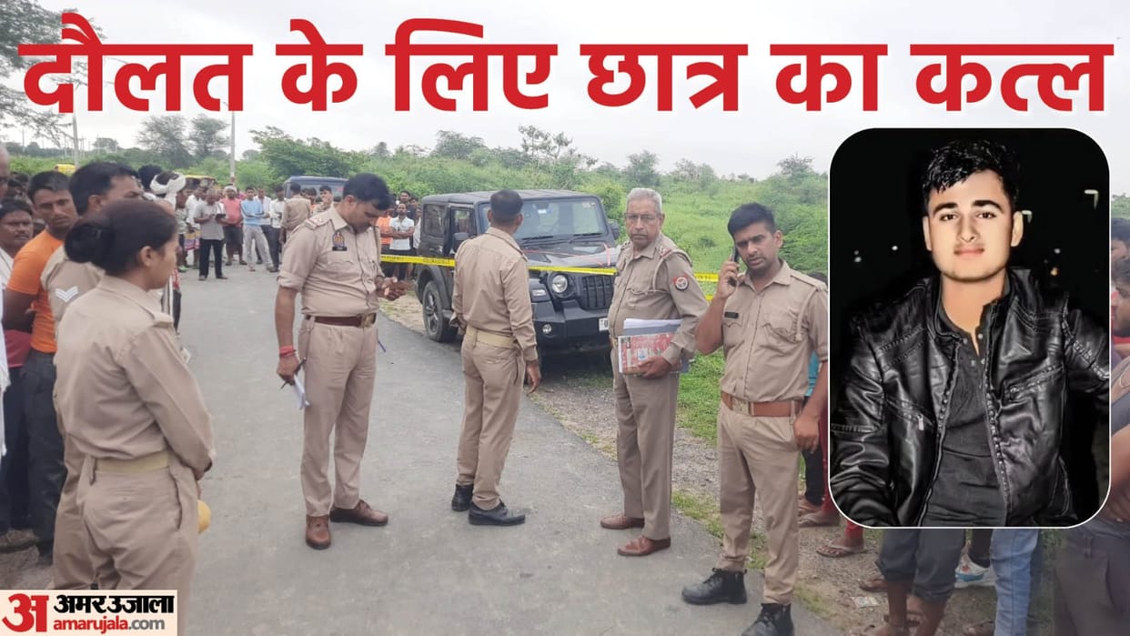 Student Dharamveer Yadav Murder Case Sister in-laws murdered farm was sold six months ago for crores of rupees