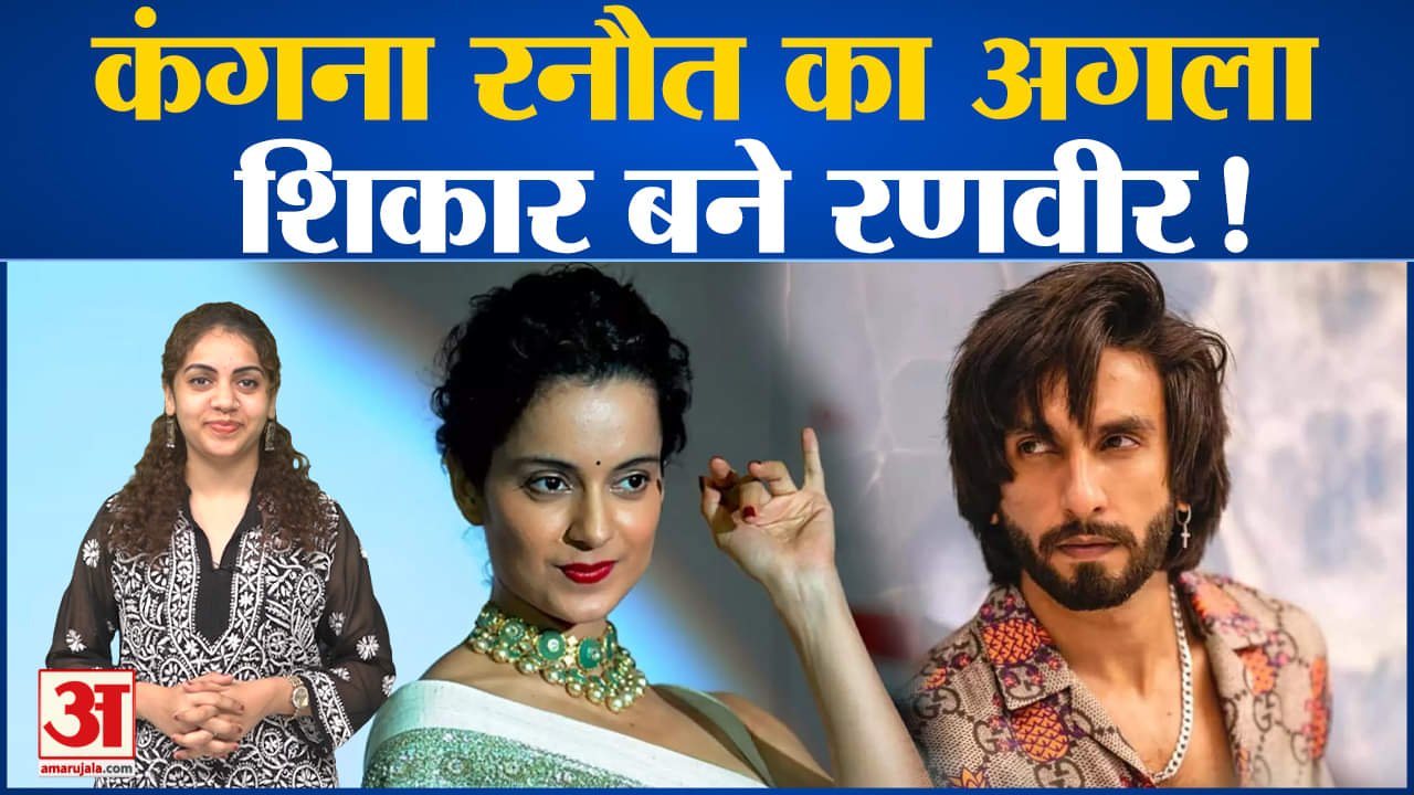 कंगना रनौत