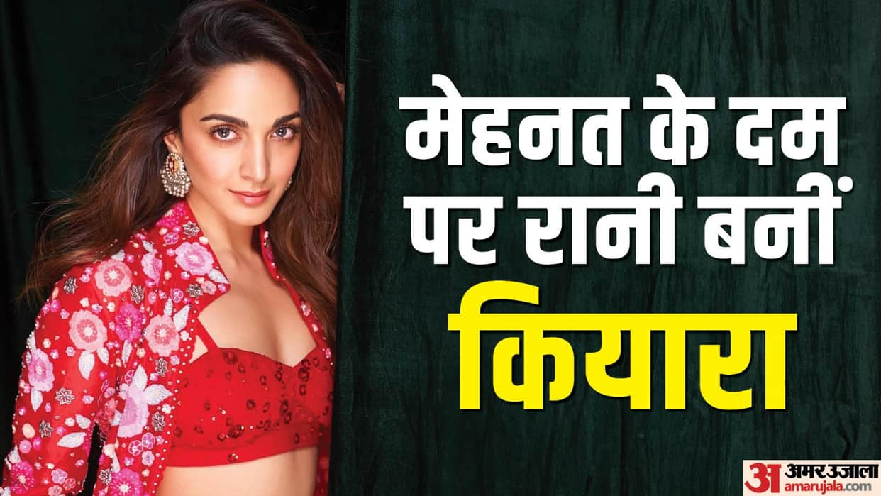 Kiara Advani Birthday know actress salary and total net worth all details read full story here