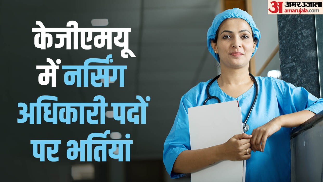 KGMU Nursing Officer Recruitment 2023 know how to Apply online at kgmu.org