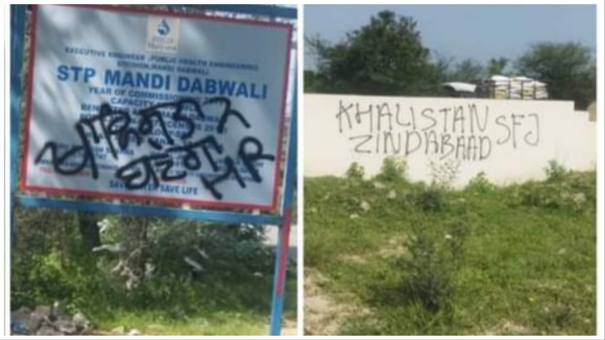 Slogans of 'Khalistan Zindabad' written on the walls of SDM office and STP plant in Dabwali of Sirsa