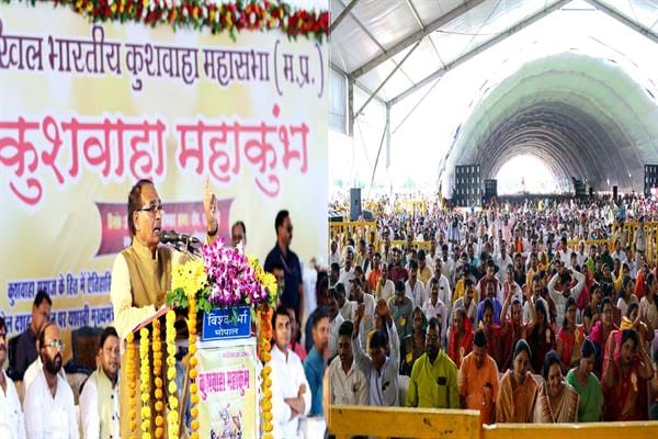 MP News: CM Shivraj said in the Mahakumbh of Kushwaha Samaj – marketing board for horticulture crops will be f