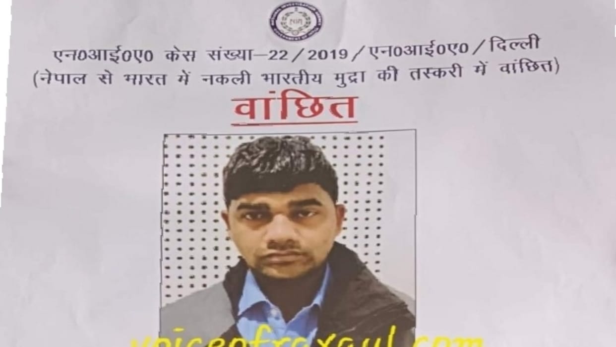 Motihari police arrested Aslam aka Gulten, the main smuggler supplying fake notes to India and wanted by NIA