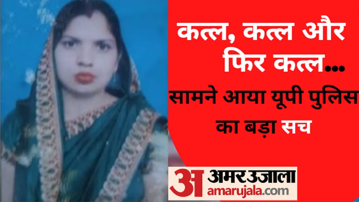 UP Crime: Three murders in nine hours due to negligence of police in Meerut