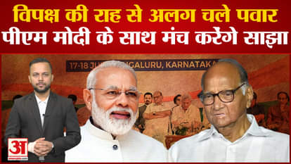 Sharad Pawar will share the stage with PM Modi, Congress furious