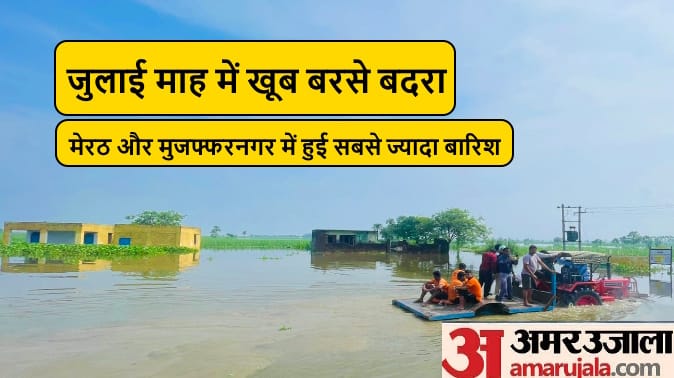 Weather News: rains 78 percent more than the season in western UP, 462 mm in July it rained