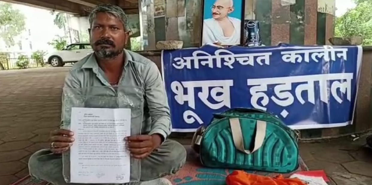 man started indefinite hunger strike under front of collectorate office Rajnandgaon