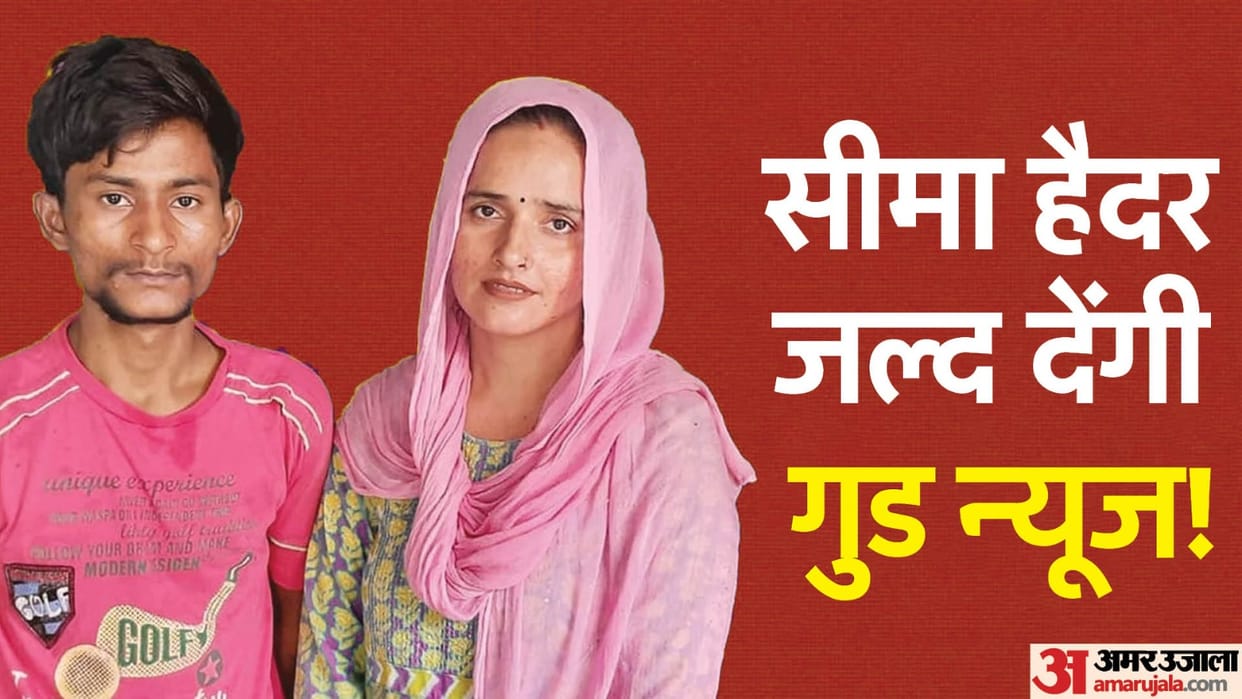 Pakistani Women Seema Haider Pregnant With Lover Sachin Meena Discussed on Social Media News in Hindi