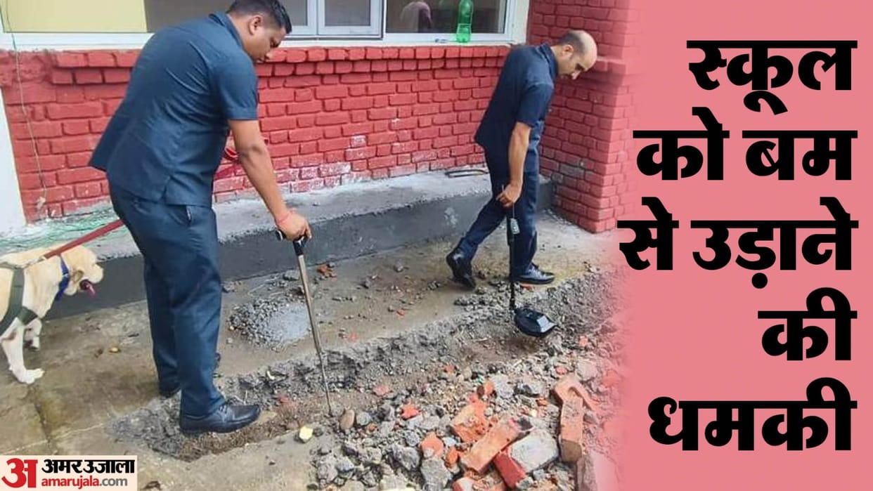 Dehradun News Threat to Bomb Blast a famous The Presidency International School in Doiwala
