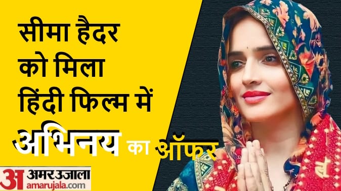Seema Haidar News: Seema Haider could be seen in a Hindi film, Amit Jani of Meerut gives her an offer