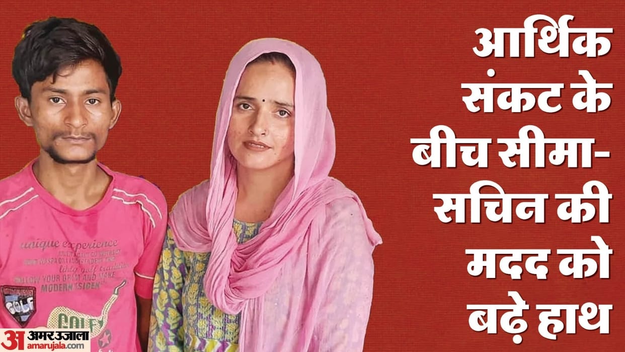 Seema Sachin Love Story both got offer to work in film amid financial crisis UP News in Hindi
