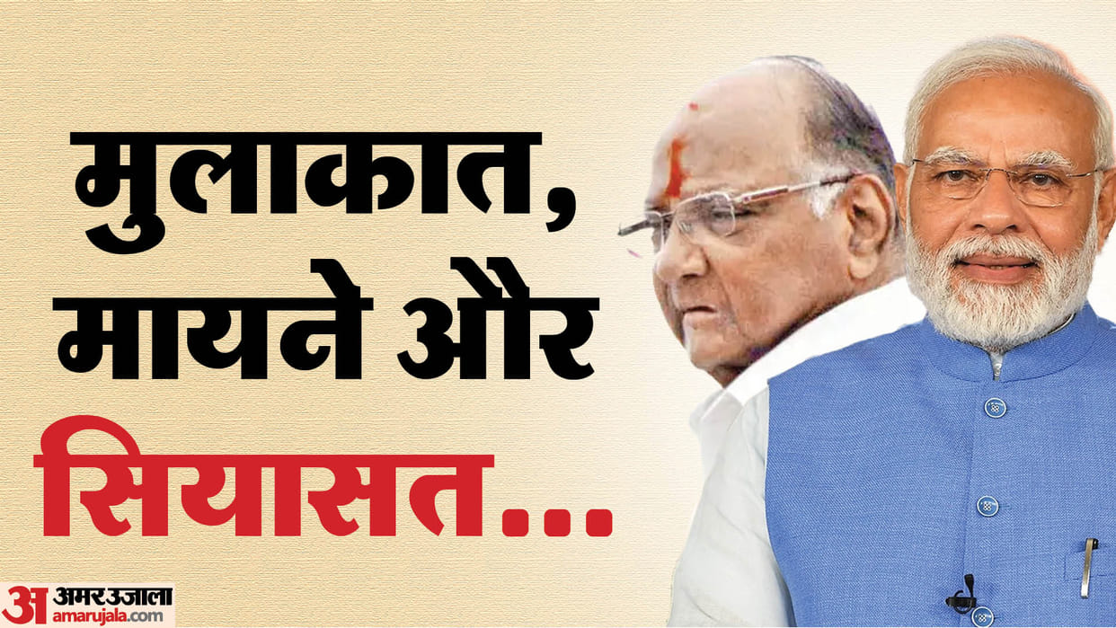 Maharashtra: Why Opposition is upset as Sharad Pawar likely to confer award on PM Modi in Pune