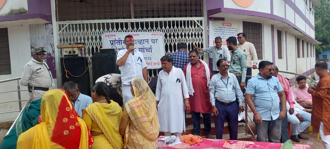 Damoh: Municipal employees submitted memorandum to the Chief Minister on 11 point demands