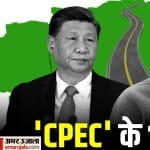 चीन-पाकिस्तान आर्थिक गलियारा।