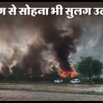 सोहना में दूसरे दिन भी उपद्रवियों ने उत्पाद मचाया