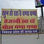 यह पोस्टर सोशल मीडिया पर खूब वायरल हो रहा।