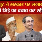 उद्धव ठाकरे