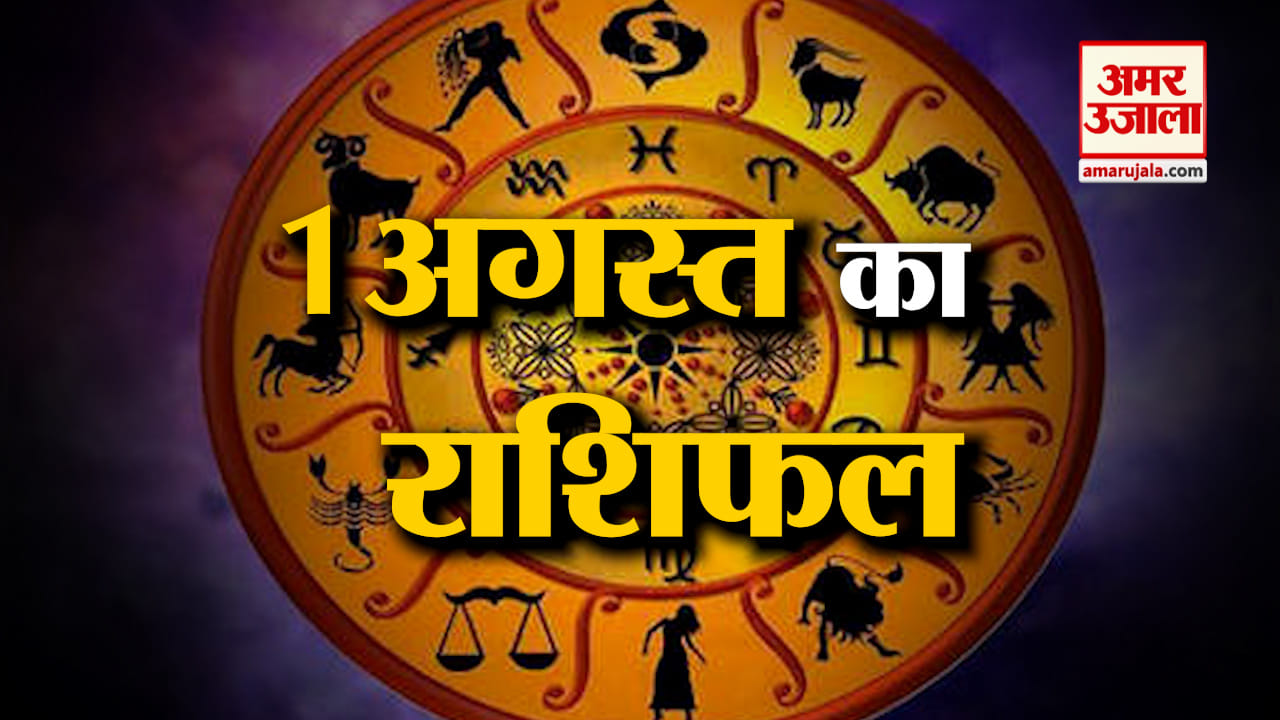 राशिफल