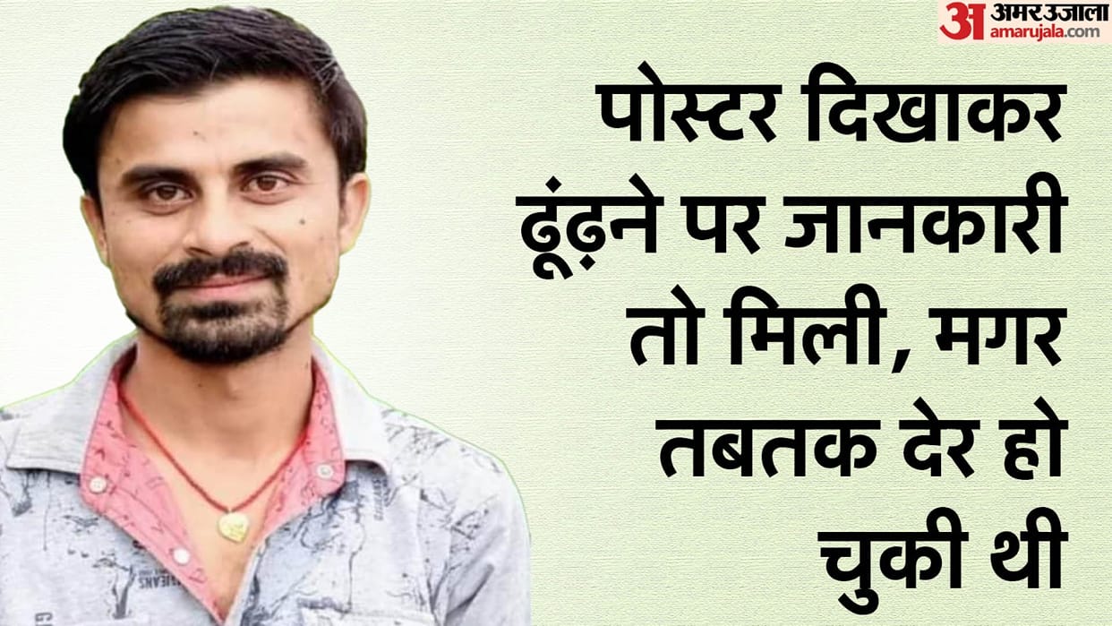 Drug robbery in Hyderabad-Patna train, Motihari Youth died due to negligence of Bihar Police and PMCH hospital
