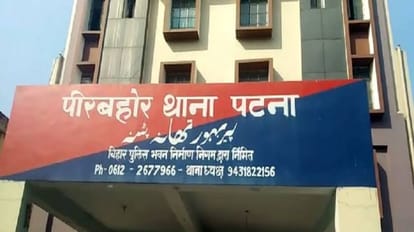 Drug robbery in Hyderabad-Patna train, Motihari Youth died due to negligence of Bihar Police and PMCH hospital