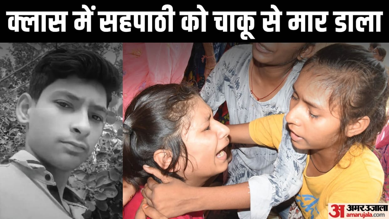 10th class student killed his friend in Kanpur