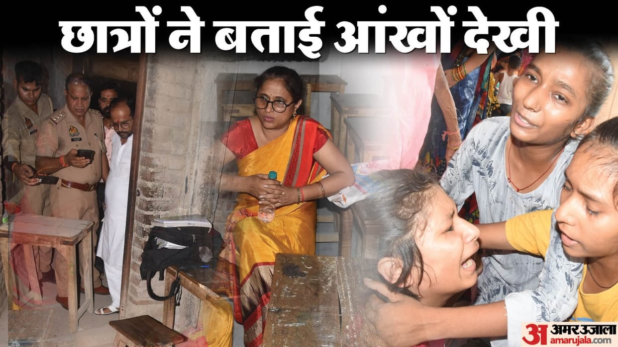 Kanpur Murder in class Students who tried to stop attacker told whole incident
