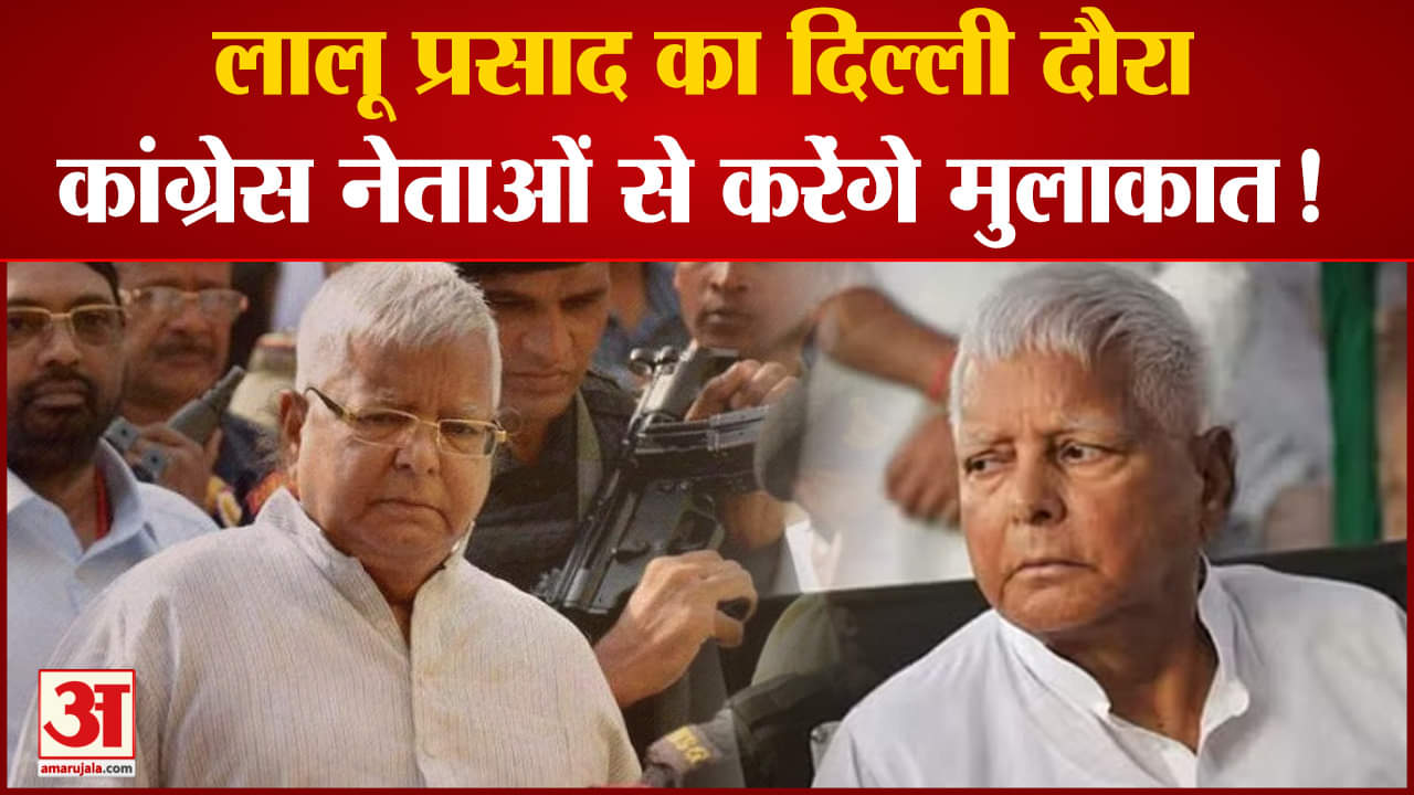 लालू यादव