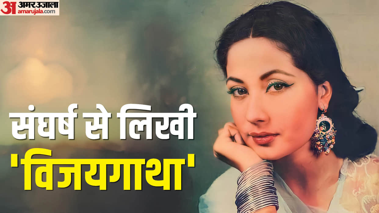 Meena Kumar Birthday know some unknown facts about actress life and career