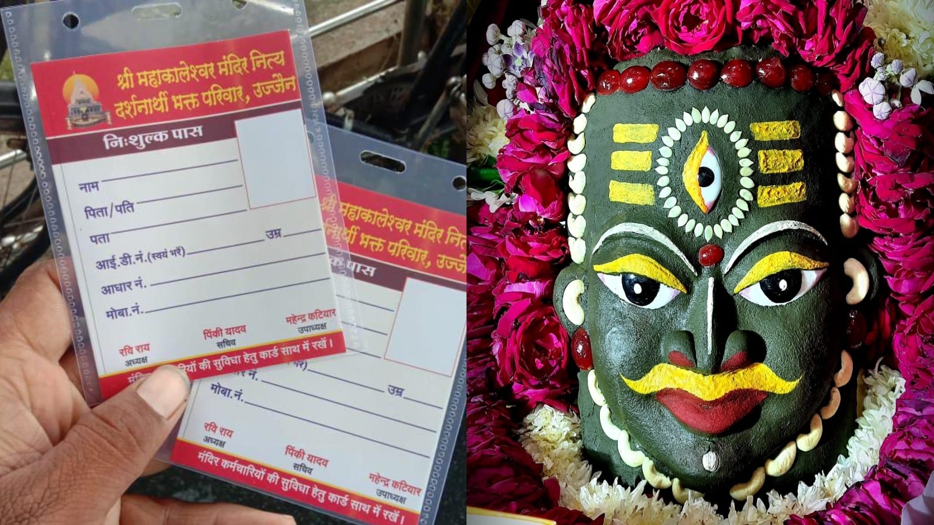 Ujjain Mahakal News: 4.50 lakh devotees visited Baba Mahakal on the fourth Monday of Sawan