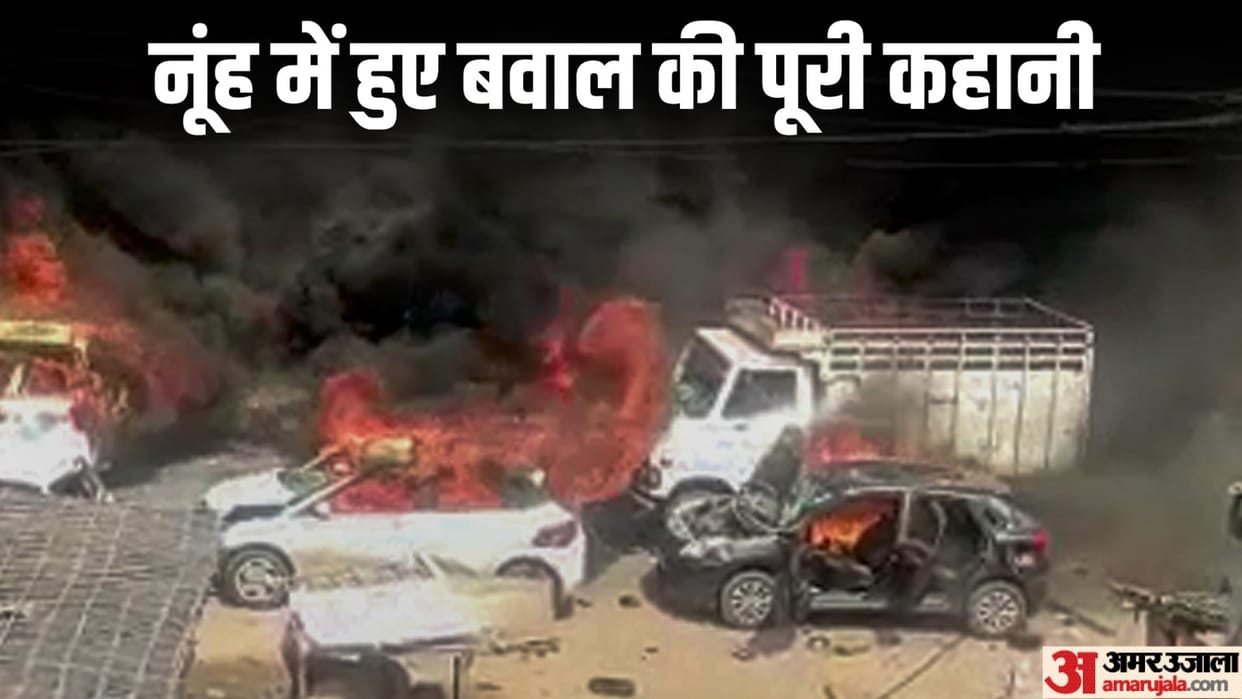 Nuh Violence Reason: Stone Pelting On Two Sides During VHP Shobha Yatra In Haryana News In Hindi