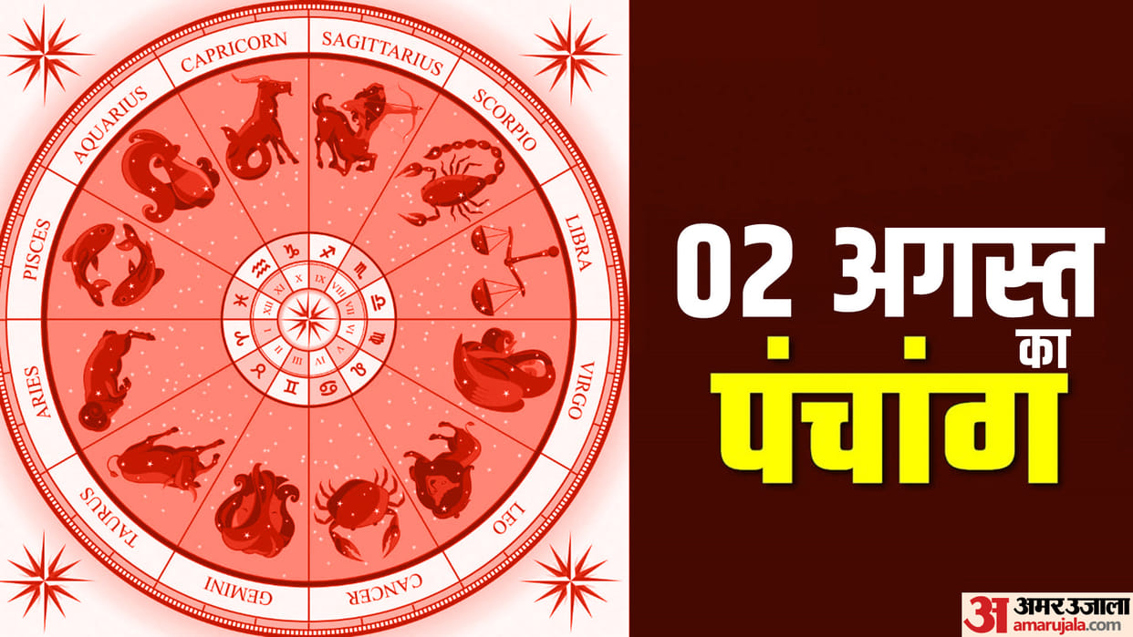 Aaj Ka Panchang 2 August 2023 Today Tithi Hindu Calendar Rahu Kaal Time Shubh Muhurat Wednesday Ka Panchang