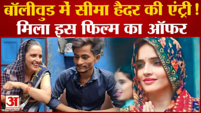 Seema haider and sachin got film offer from amit jani