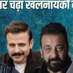 बॉलीवुड सितारे