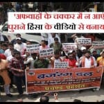 ब्रह्मपुरी के घोंडा चौक पर वीएचपी का प्रदर्शन