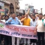नूंह हिंसा का भरतपुर में विरोध।