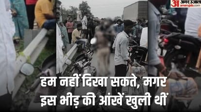 Bihar News : सड़क पर पति के कपड़े फाड़े, फिर अपने उतारे; हाई वोल्टेज ड्रामा से घंटाभर NH रहा जाम, फोटो वायरल Bihar Police shocked to see viral video of tearing and stripping clothes on NH 22 in vaishali Bihar News hindi
