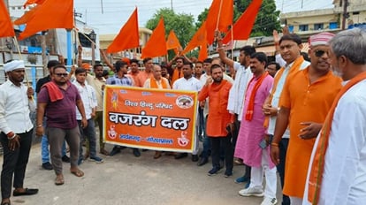 'मेवात को नहीं बनने देंगे हिंदुओं का कब्रिस्तान': नूंह घटना पर फूटा बजरंगदल का आक्रोश, किया प्रदर्शन 'We will not allow Mewat to become a graveyard for Hindus': Bajrang Dal protests over Nuh incident