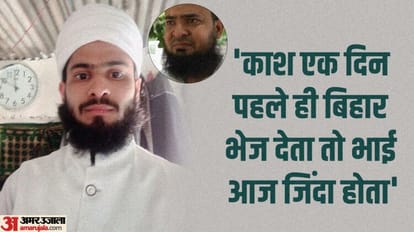 Nuh Violence Update Elder brother says what was fault of my innocent brother who killed him in gurugram