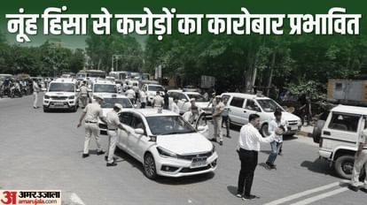 Nuh Violence: छावनी में बदला शहर, इंटरनेट सेवाएं बंद; 30 करोड़ का ऑनलाइन लेनदेन रहा प्रभावित; दिनभर हाई अलर्ट Nuh Violence Faridabad changed to Cantonment internet services stopped 30 crore online transactions affected