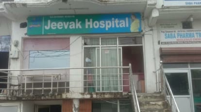 Woman died during delivery Rampur private hospital, staff ran away from  spot