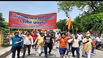 Haryana: नूंह हिंसा के विरोध में हिंदू संगठनों का प्रदर्शन, जींद डीसी को ज्ञापन सौंप कर की कार्रवाई की मांग Haryana: Demonstration of Hindu organizations against Nuh violence, demand for action by handing over memorand