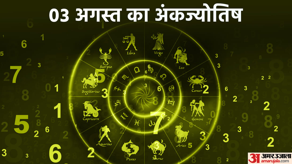 numerology prediction 03 august 2023 ank jyotish in hindi