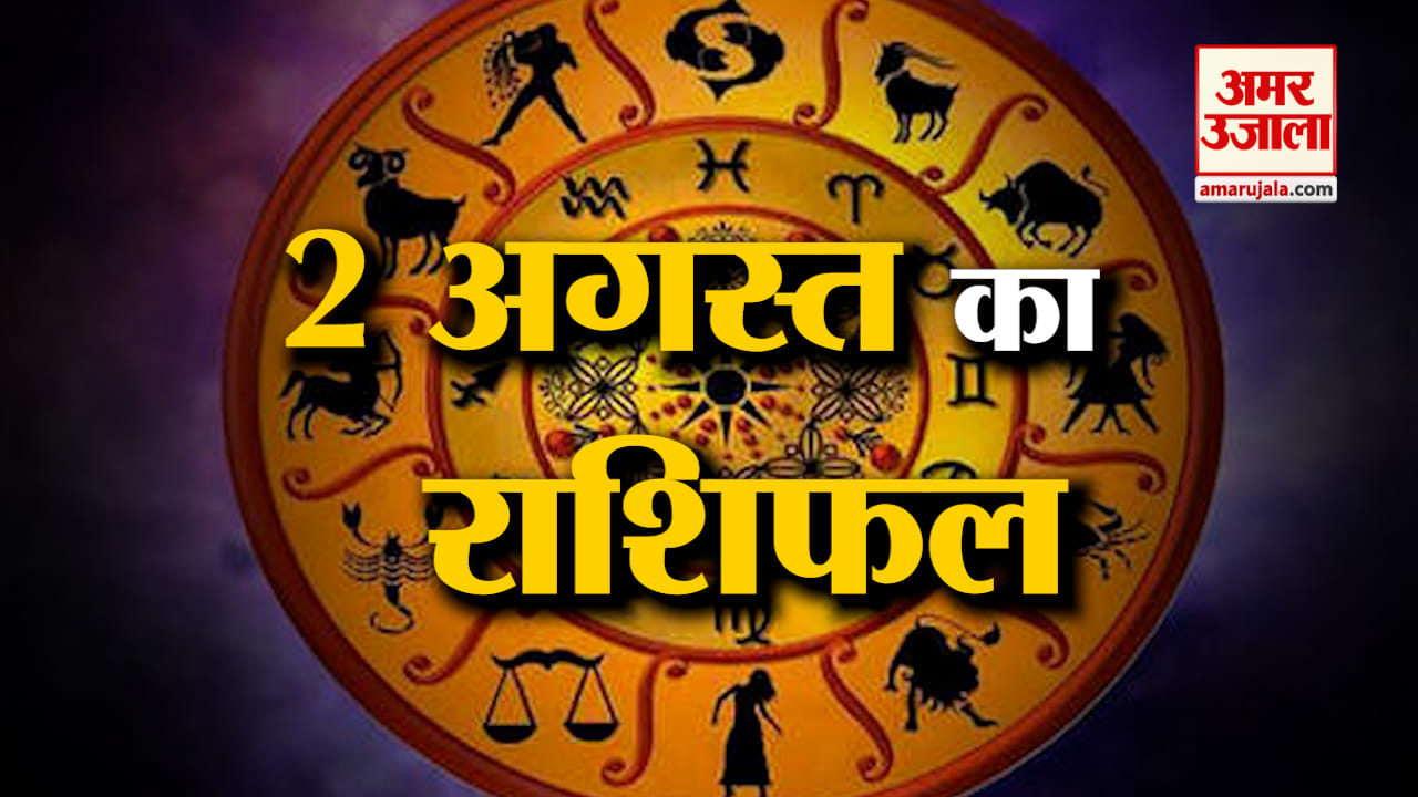 राशिफल