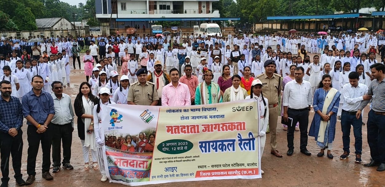 मतदाता जागरूकता रैली