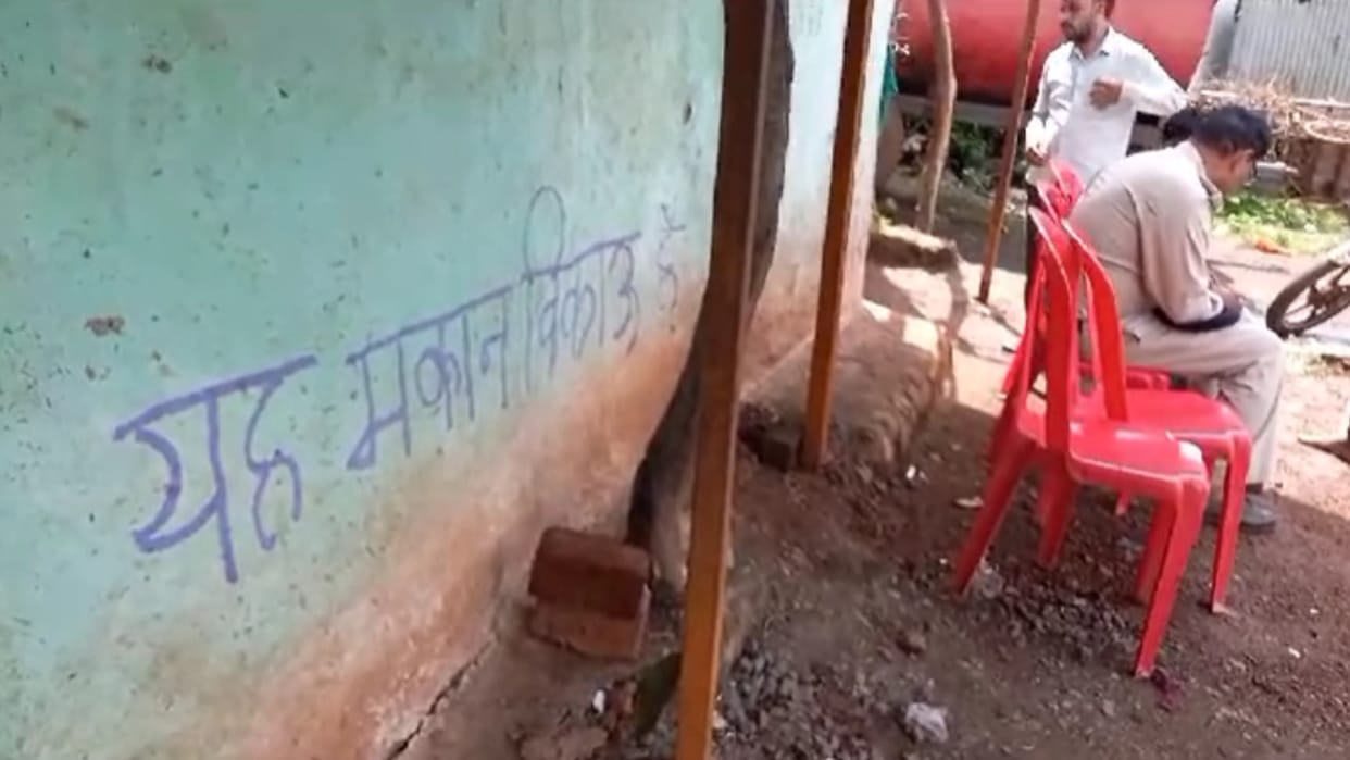 Vidisha: After daughter's death, the family wrote on the walls - this house is for sale, know the matter
