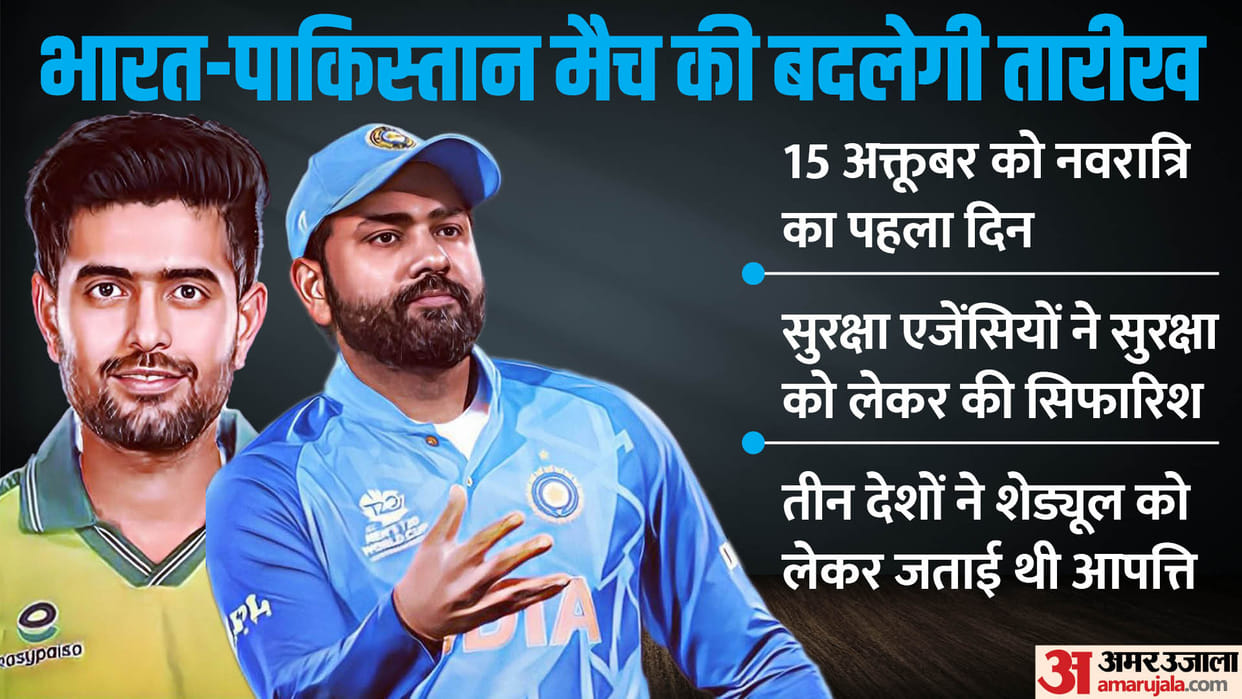 ODI World Cup 2023 India Vs Pakistan Match Rescheduled 14 october; Know Challenges For BCCI IND Vs PAK Matcht