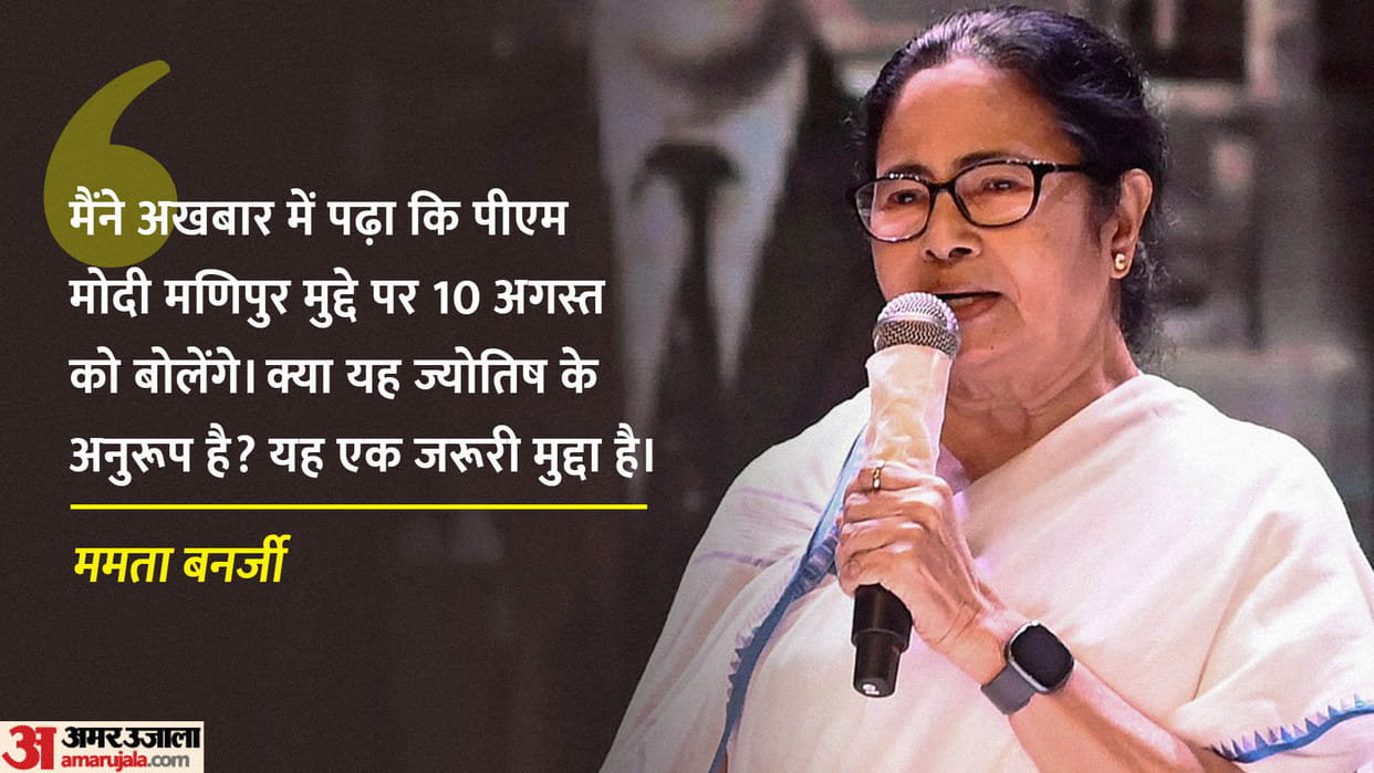 Guv interfering in state administration Mamata Banerjee on Raj Bhavan anti-graft cell Slams Modi Govt too