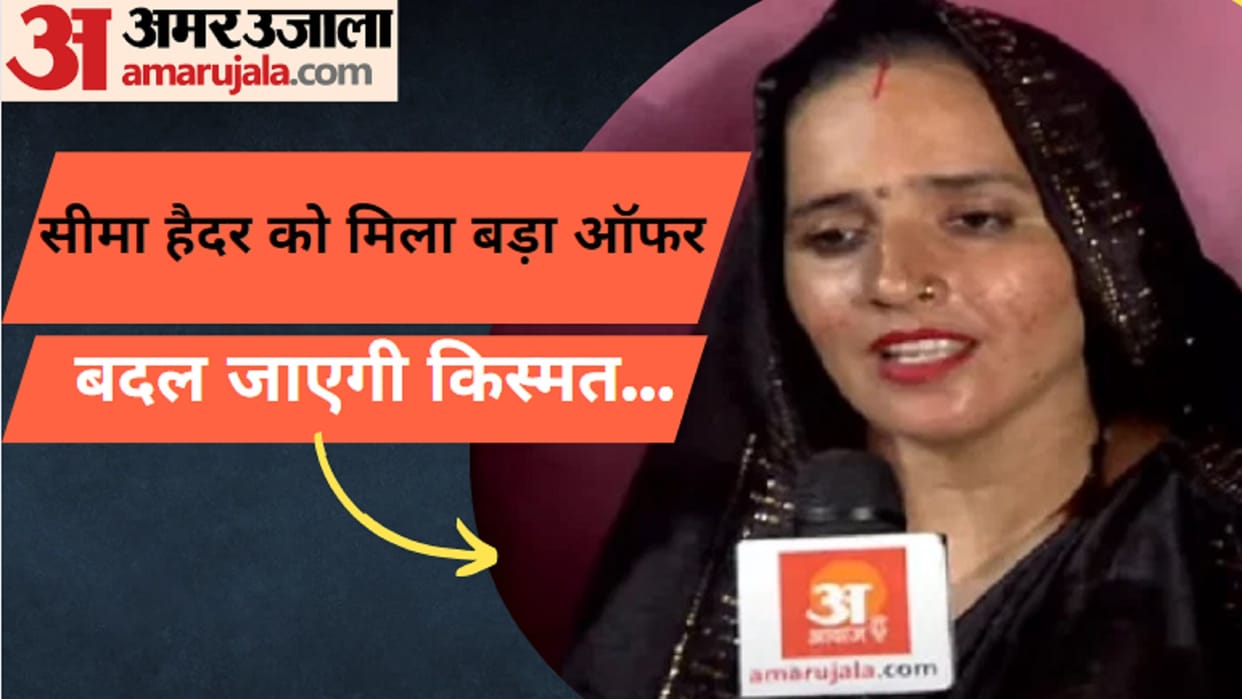 Meerut: Amit Jani met Seema Haider and offered her a role in the film, read full story