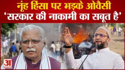 Nuh Violence News: Asaduddin Owaisi raging on Nuh violence is 'proof of failure of the government'. mewat viol